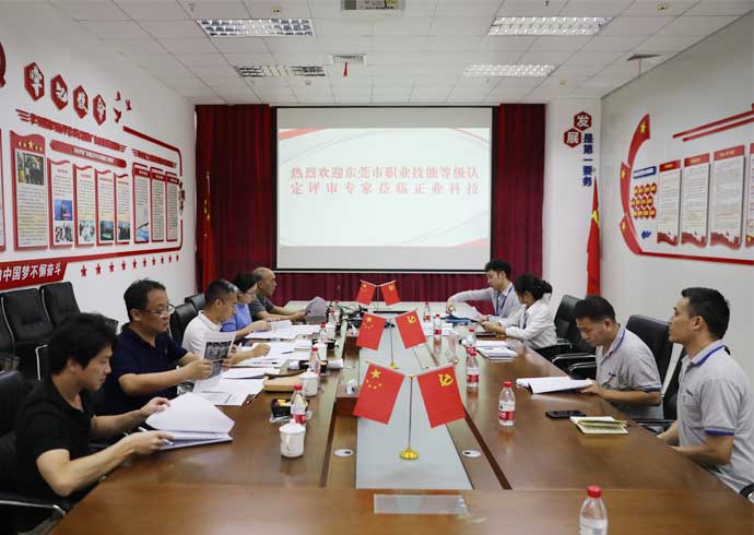 88858cc永利科技开展企业职业技能等级认定评审工作