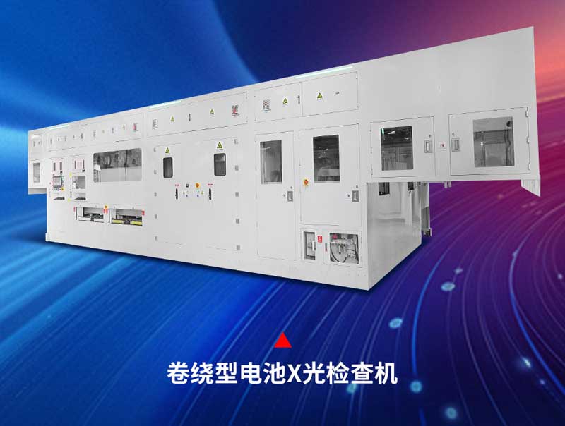 88858cc永利科技磁悬浮高速X-ray检测设备效率60ppm