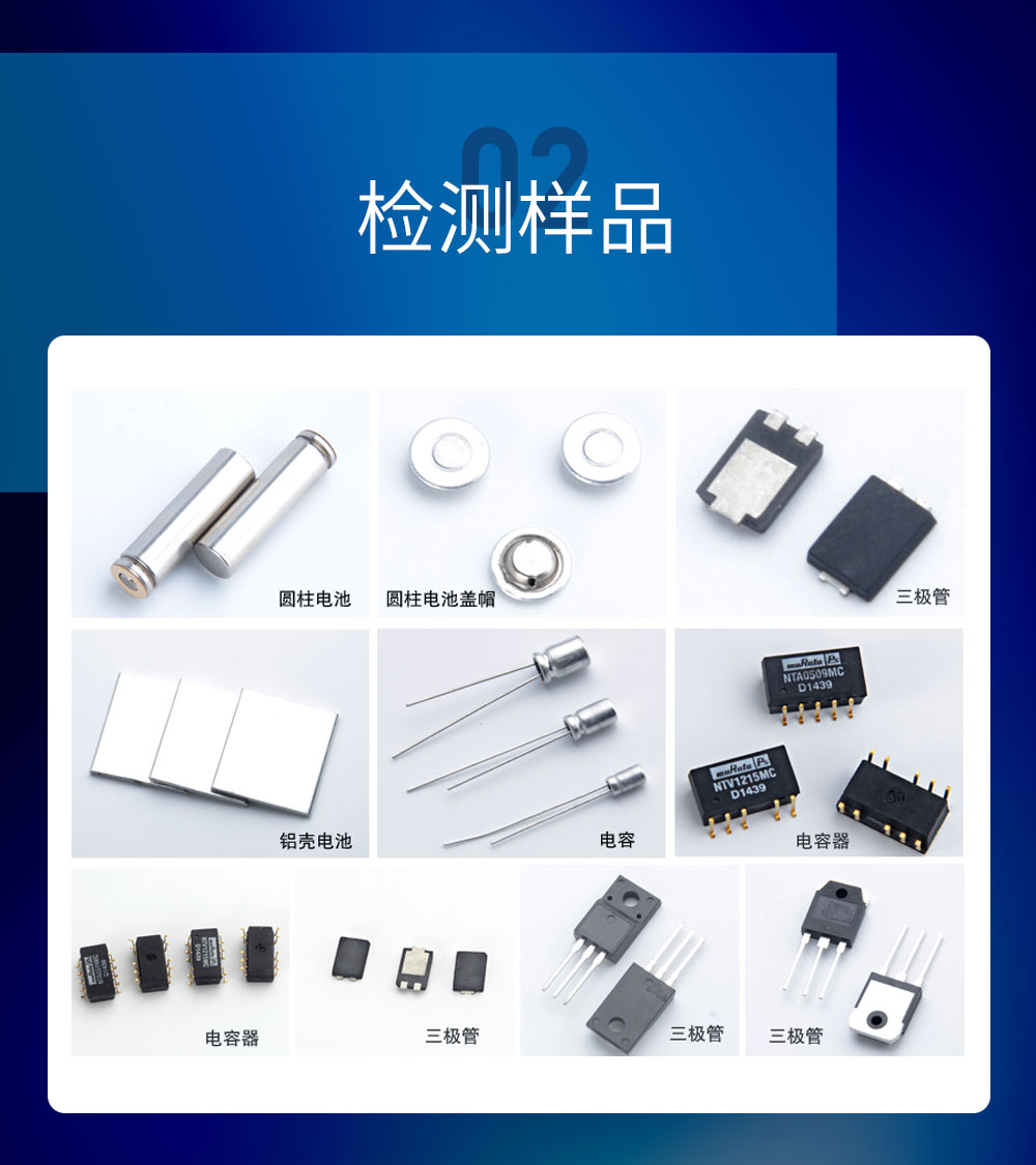 什么是x光检测？x光检测设备给电子元器件行业带来了什么？