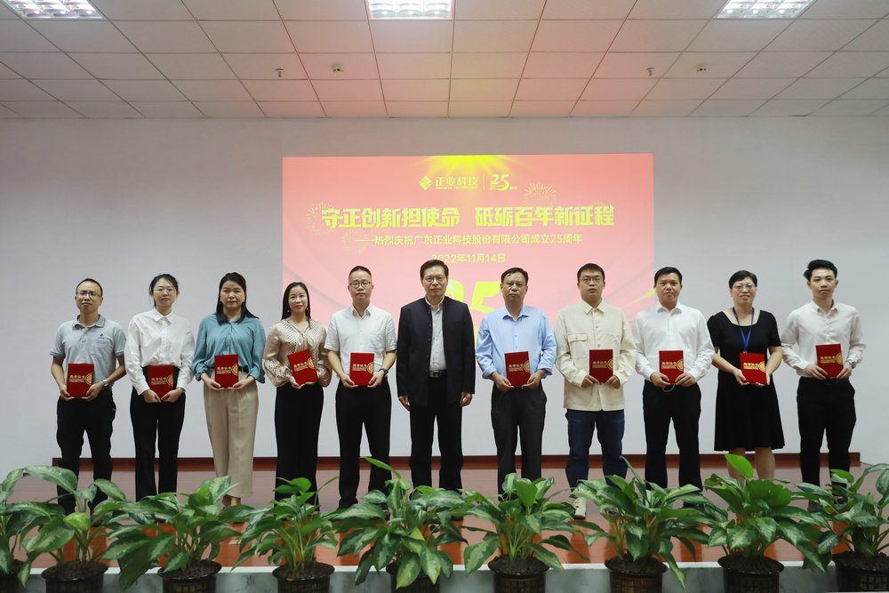 88858cc永利科技召开成立25周年座谈会