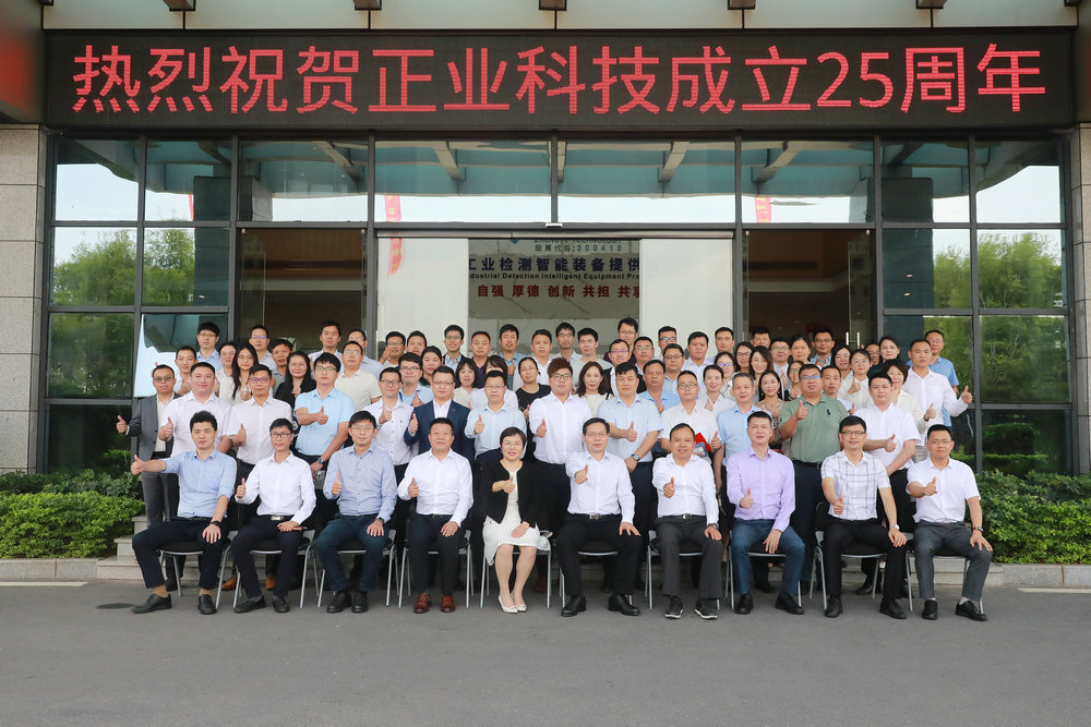 88858cc永利科技召开成立25周年座谈会全体合影