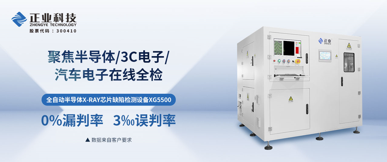 88858cc永利科技XG5500全自动X-RAY检测设备介绍