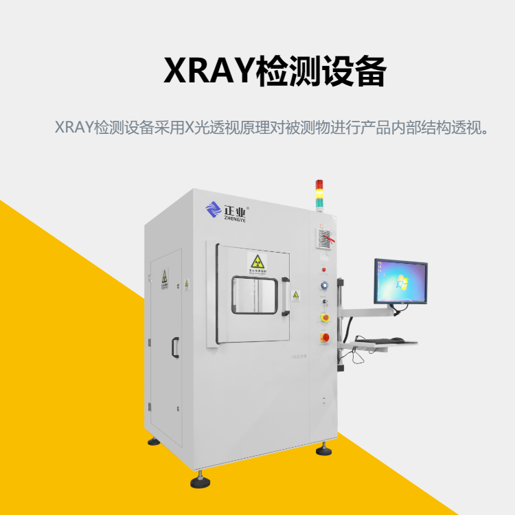 X-RAY检测设备对电子行业有大作用