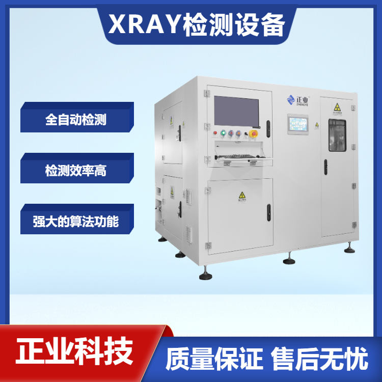 高效智能检测方案：X-RAY检测设备XG5500 助力电子制造突破质量瓶颈